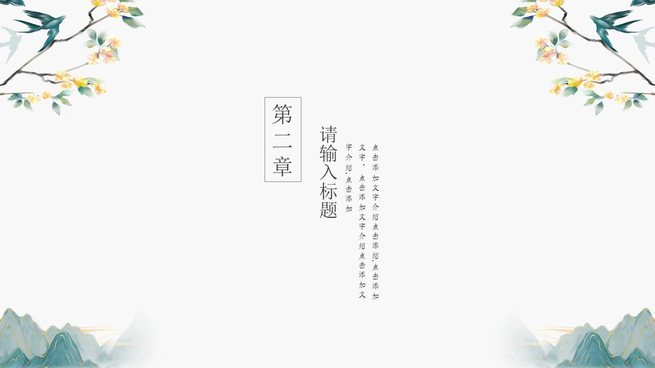 教育课件 (48).pptx